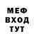 Амфетамин Розовый Woo Bull