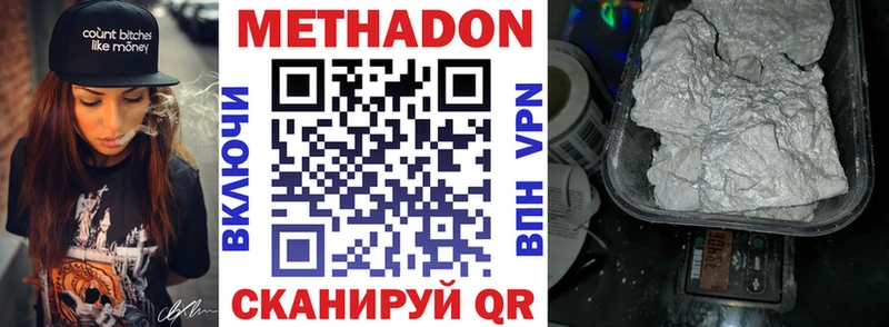 где купить наркотик  Ак-Довурак  МЕТАДОН белоснежный 